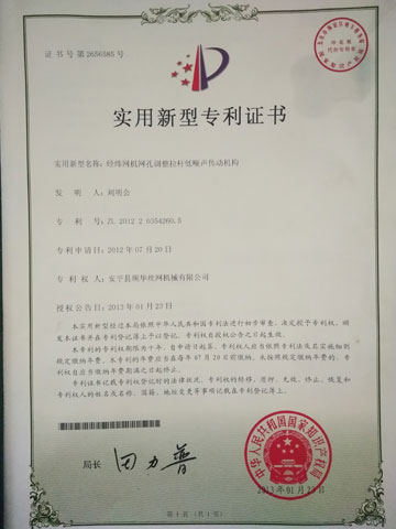 經緯網(wǎng)機網(wǎng)孔調整拉桿低噪聲傳動機構