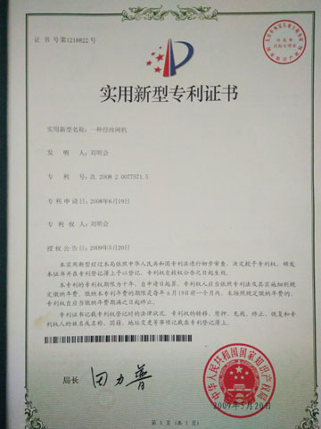 一種經緯網(wǎng)機